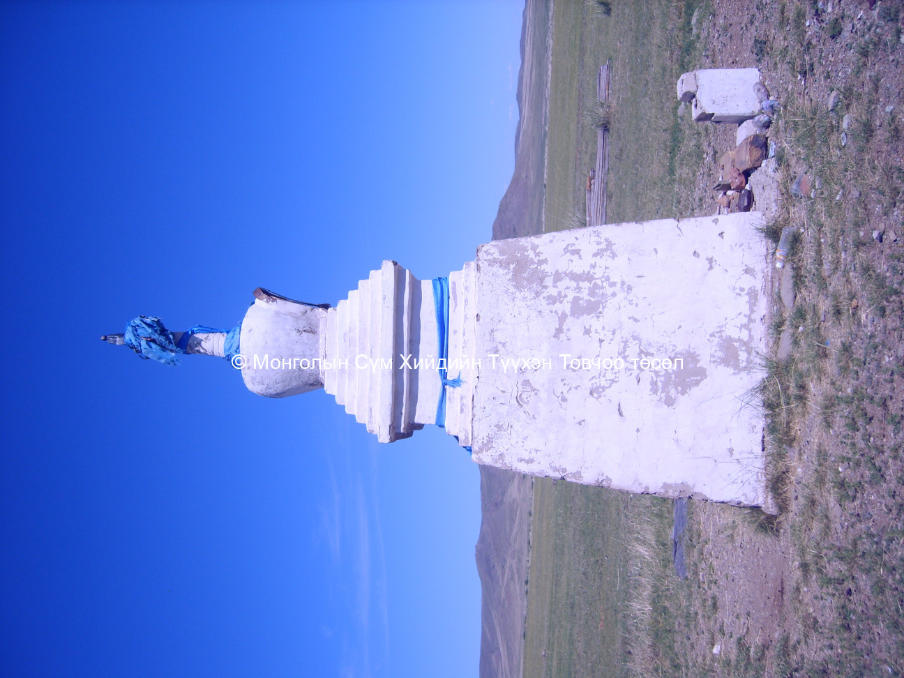 Хойд талаас авсан